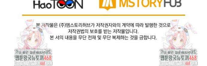 선무제존 509화 26