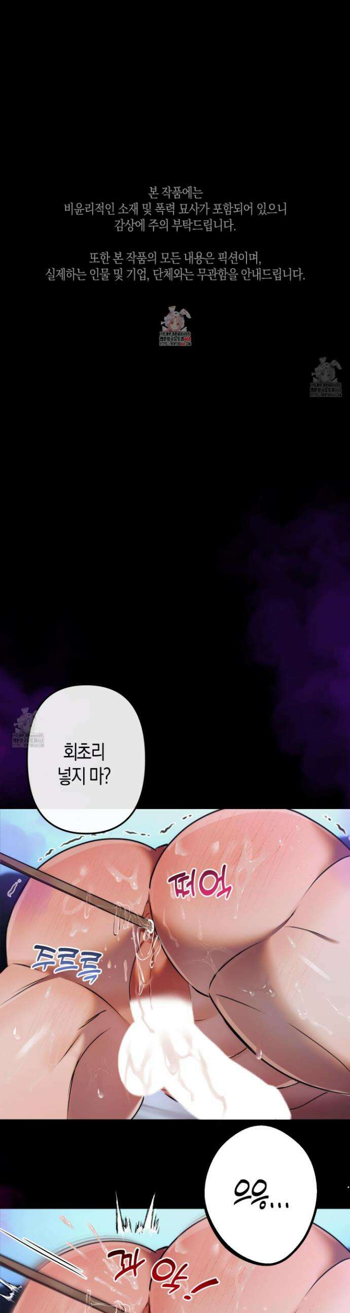 공공재가 된 아버지! 9화 1