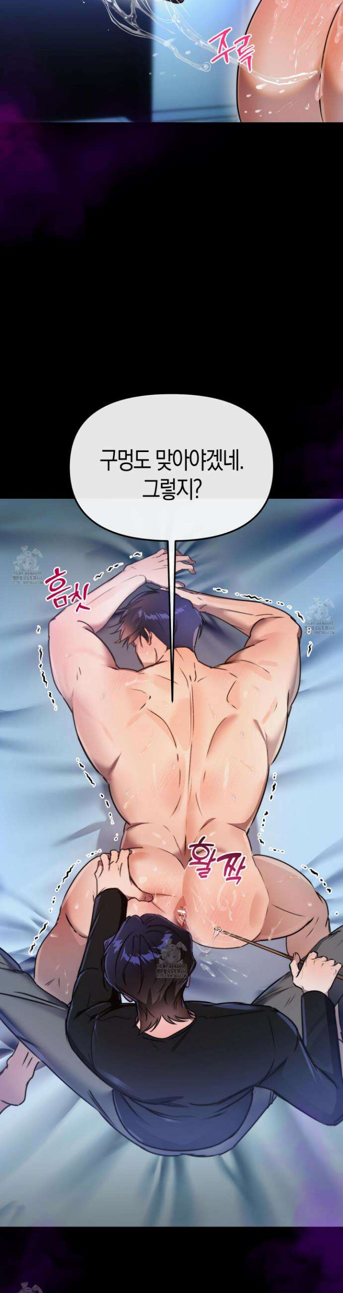 공공재가 된 아버지! 9화 4