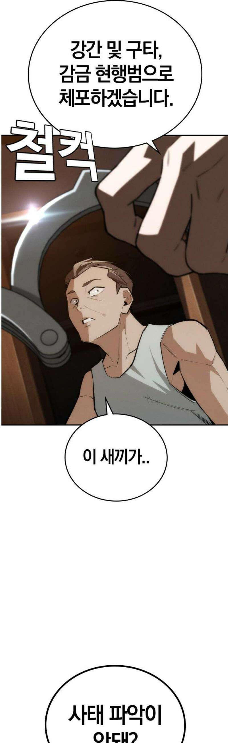 회귀자는 나만 지킨다 29화 : 혁명 (1) 5