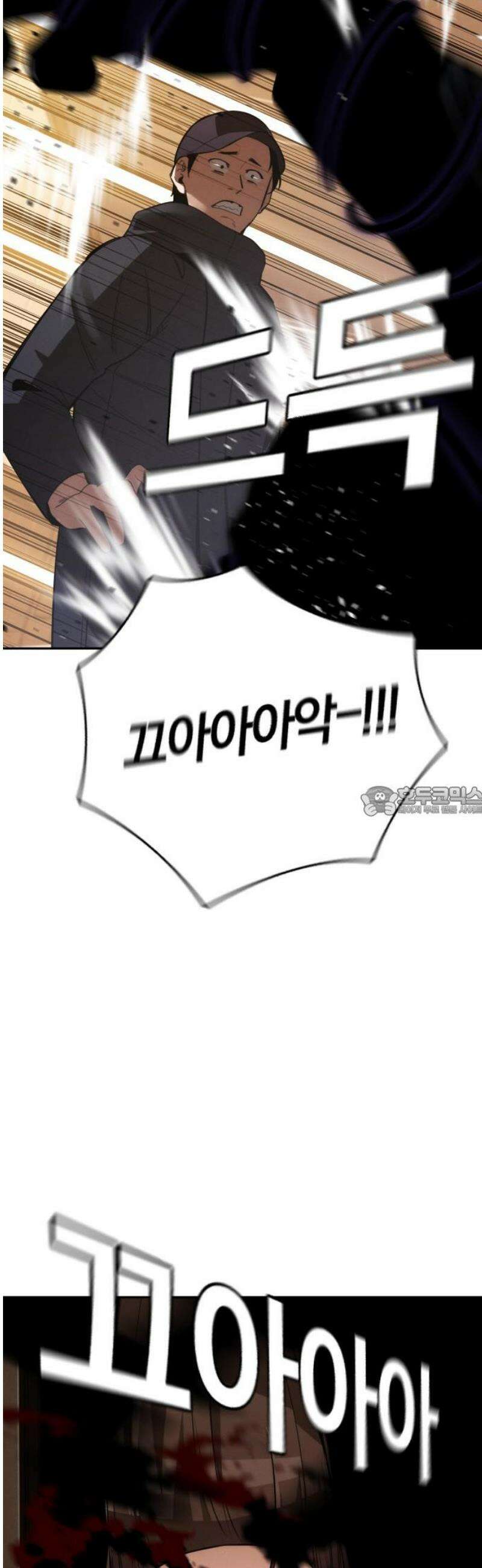 회귀자는 나만 지킨다 29화 : 혁명 (1) 13