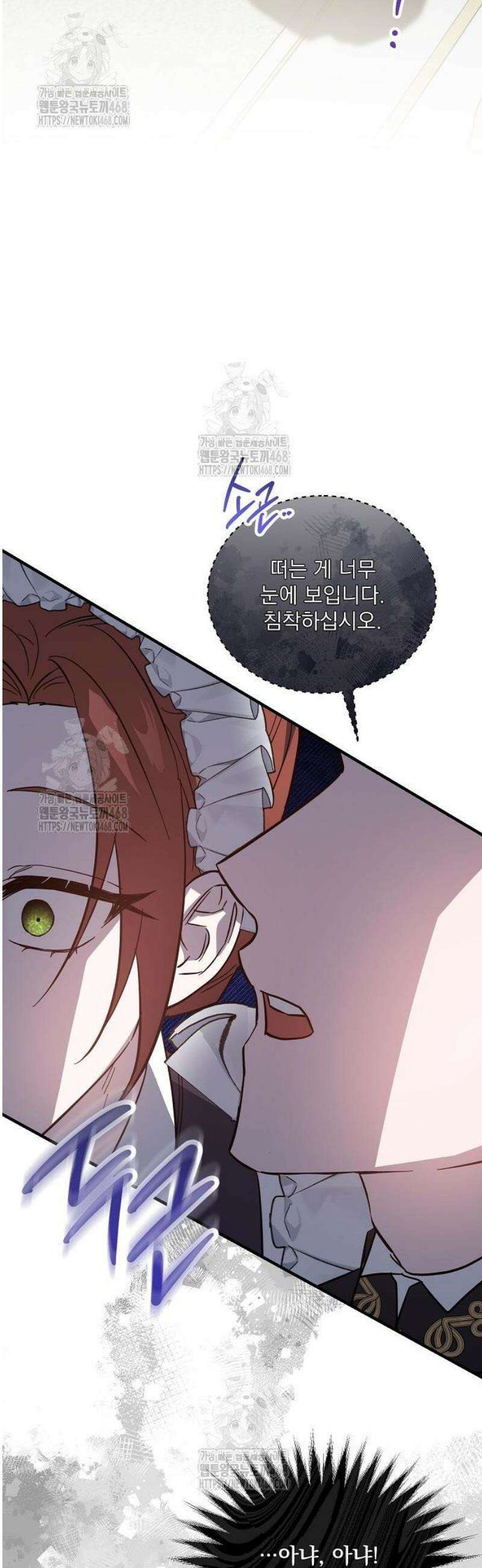 시한부 하녀를 위한 복수 지침서 8화 7