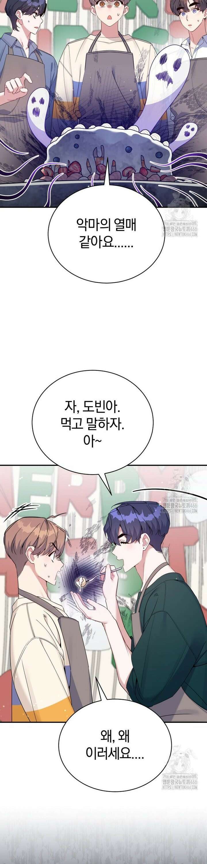 초심 잃은 아이돌을 위한 회귀 백서 42화 2