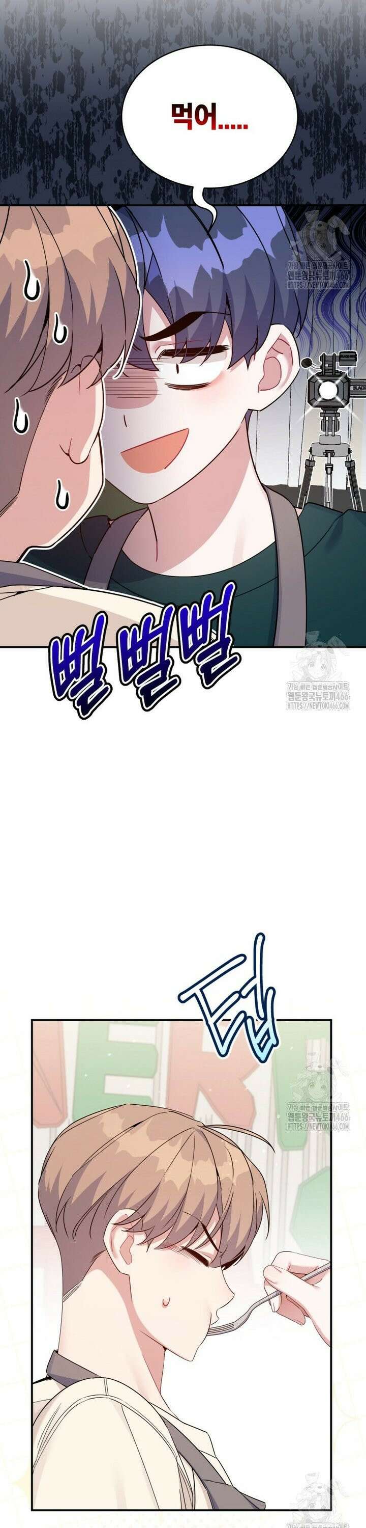 초심 잃은 아이돌을 위한 회귀 백서 42화 3