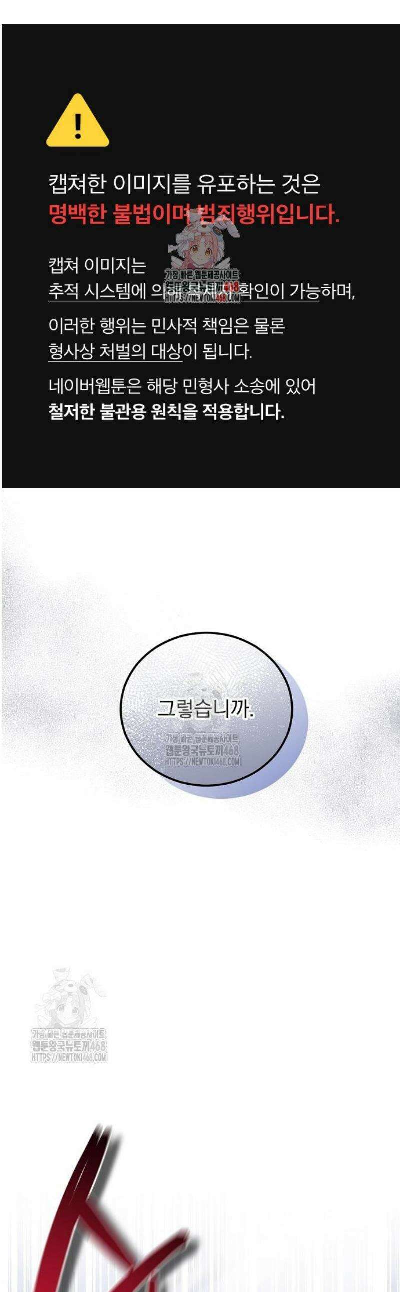 시한부 하녀를 위한 복수 지침서 9화 1