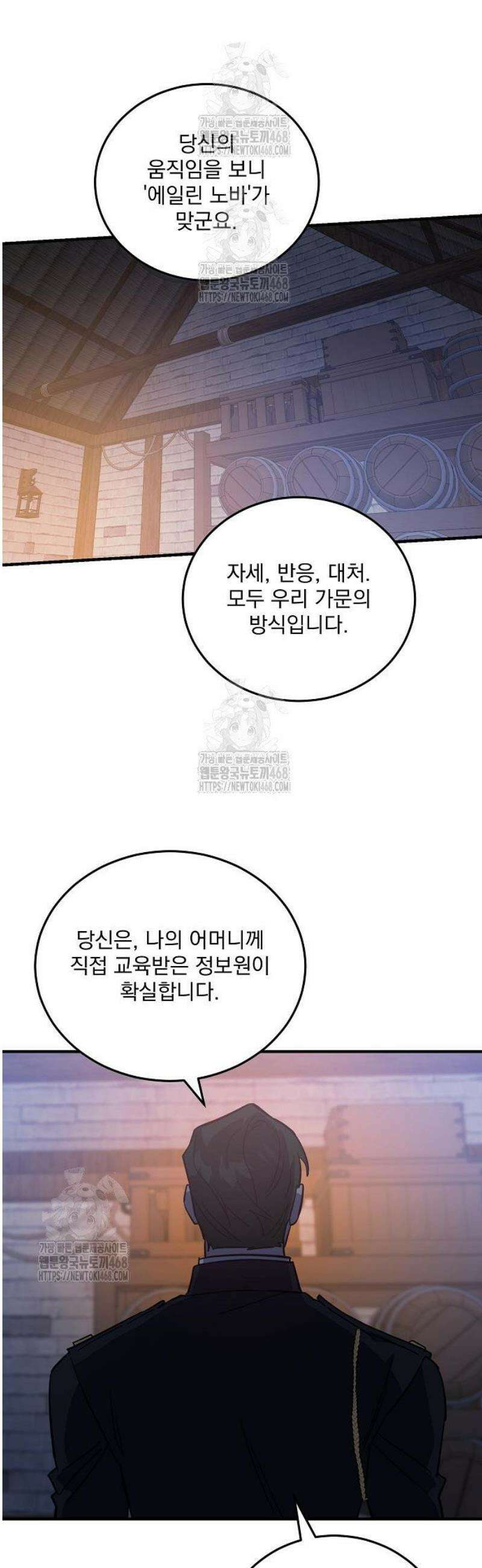 시한부 하녀를 위한 복수 지침서 9화 6
