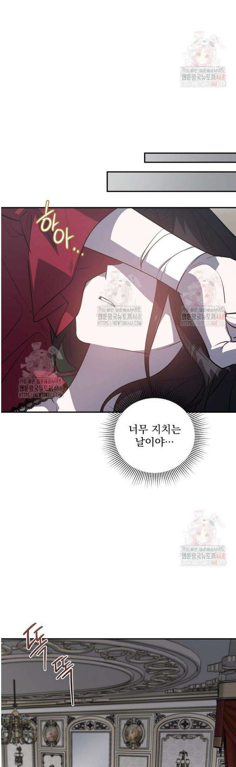 시한부 하녀를 위한 복수 지침서 19화 10