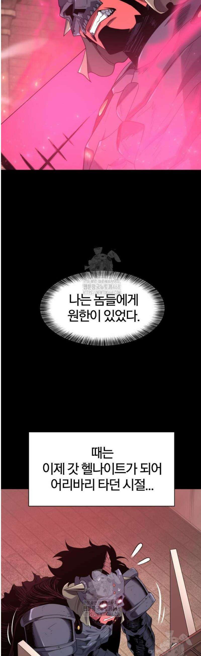 역대급 영지 설계사 190화 4