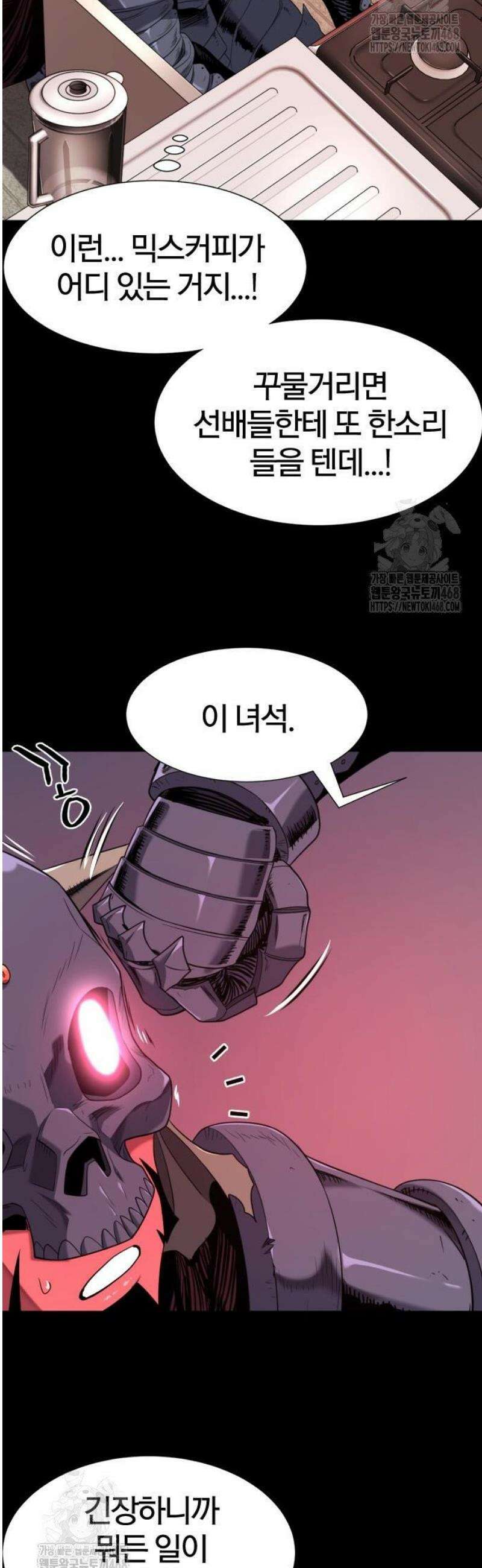 역대급 영지 설계사 190화 5