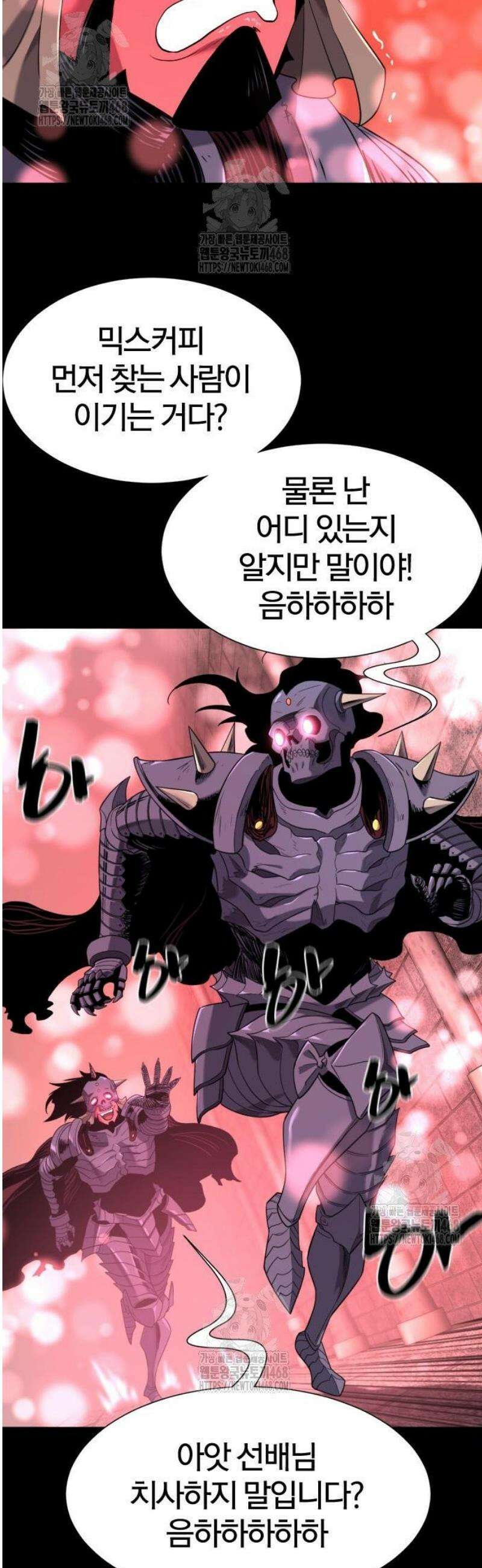 역대급 영지 설계사 190화 7