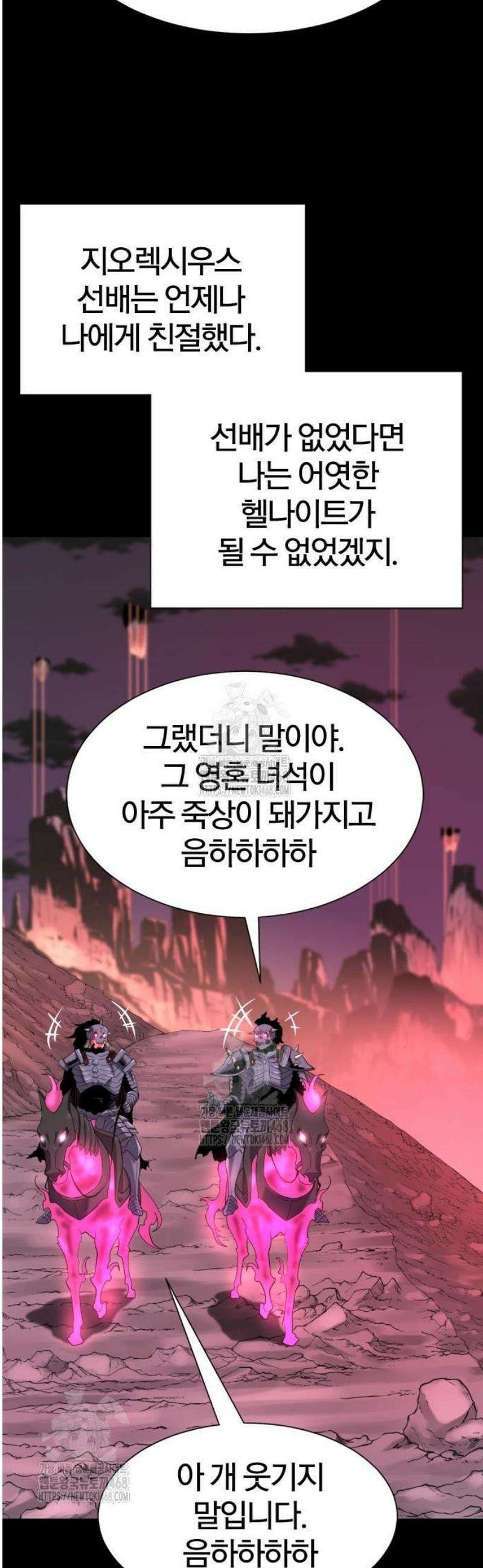 역대급 영지 설계사 190화 8
