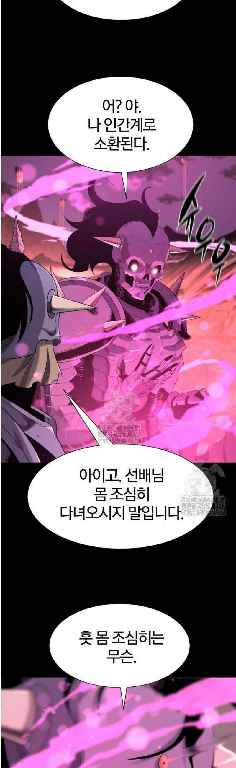역대급 영지 설계사 190화 9