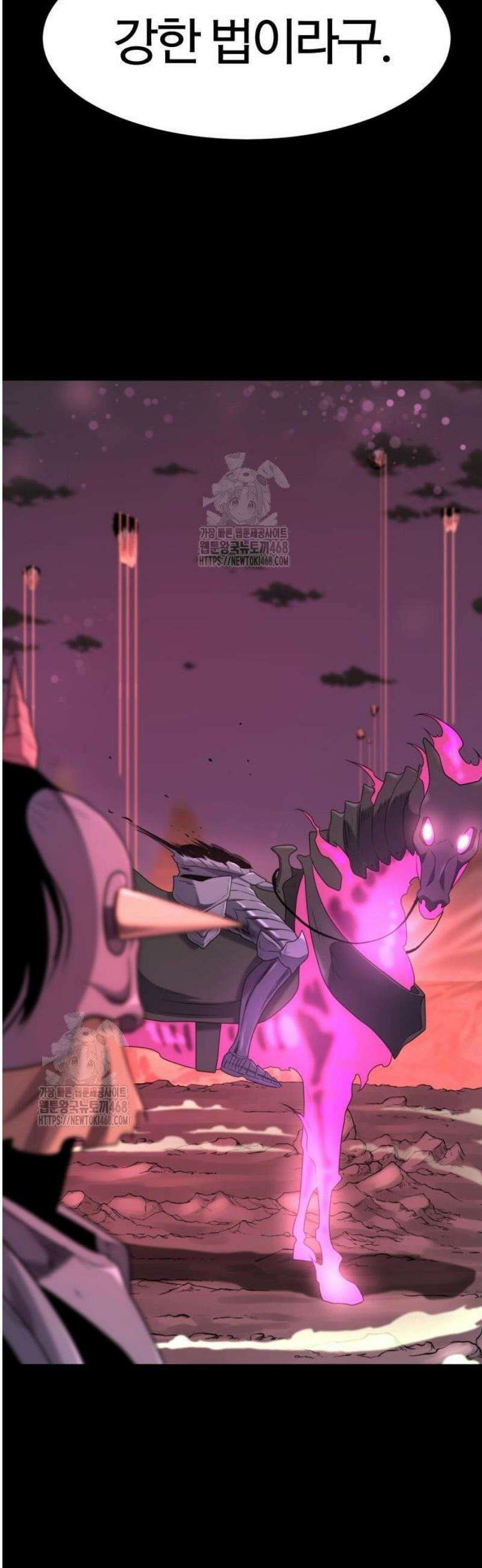 역대급 영지 설계사 190화 11