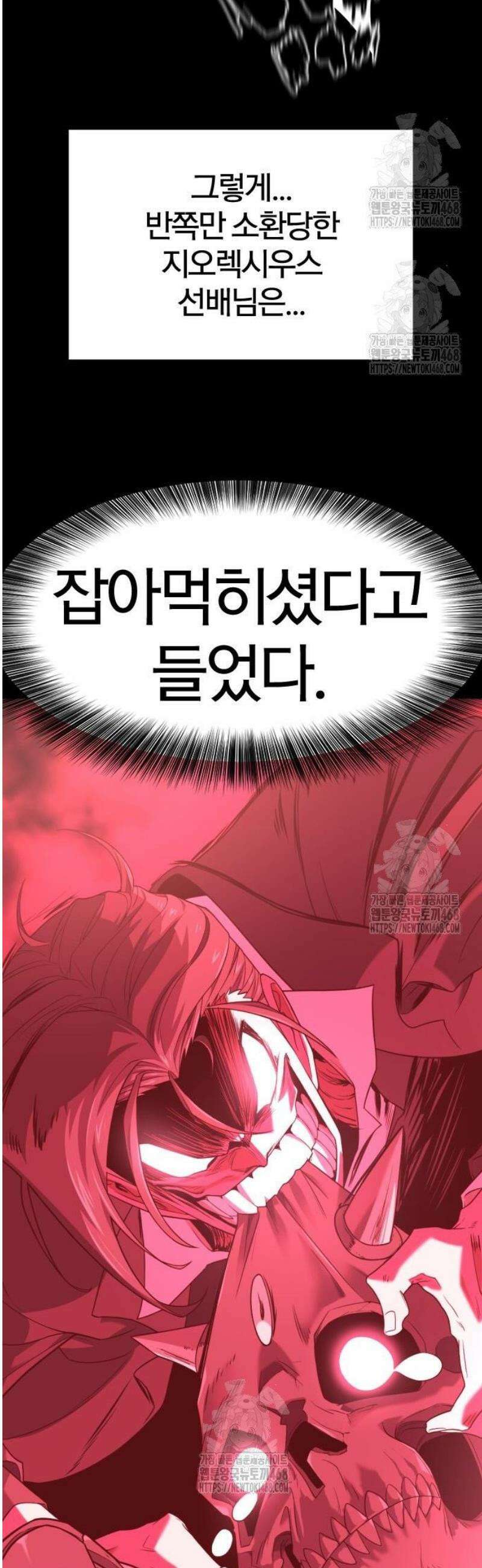 역대급 영지 설계사 190화 13
