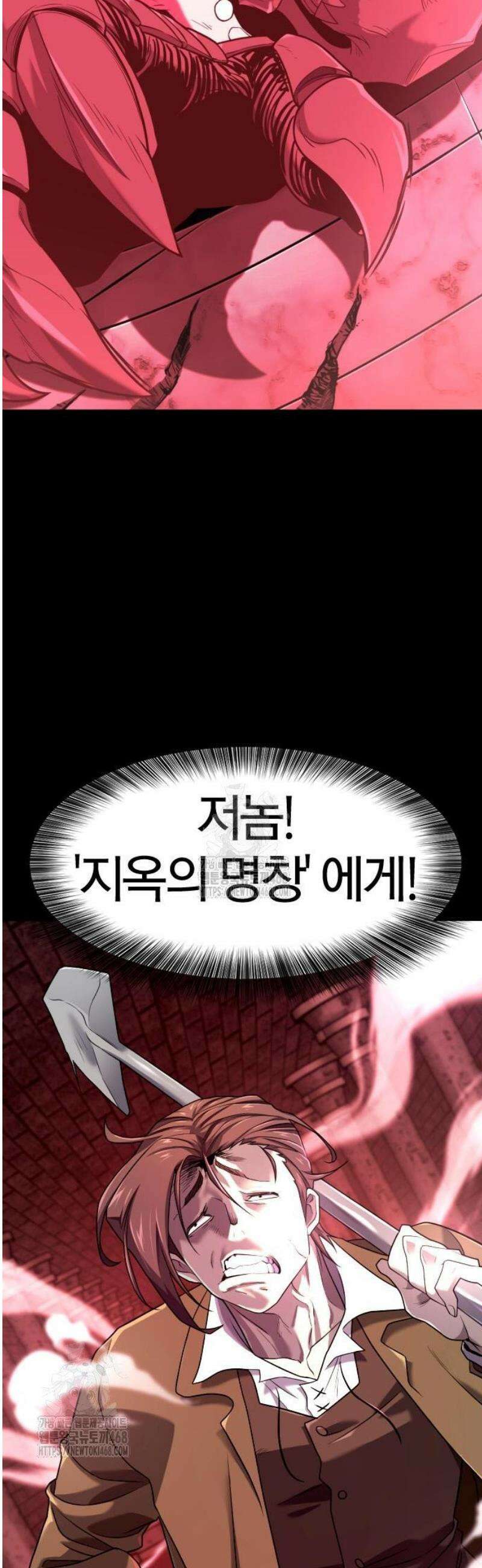 역대급 영지 설계사 190화 14
