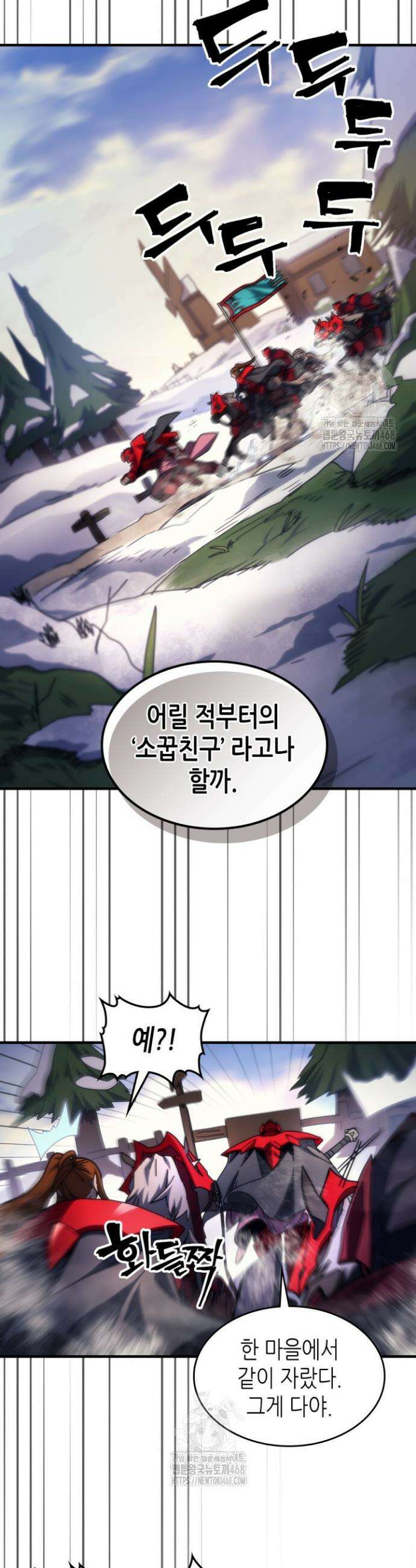 보스 몹답게 행동하세요, 스왈로우 씨! 79화 3