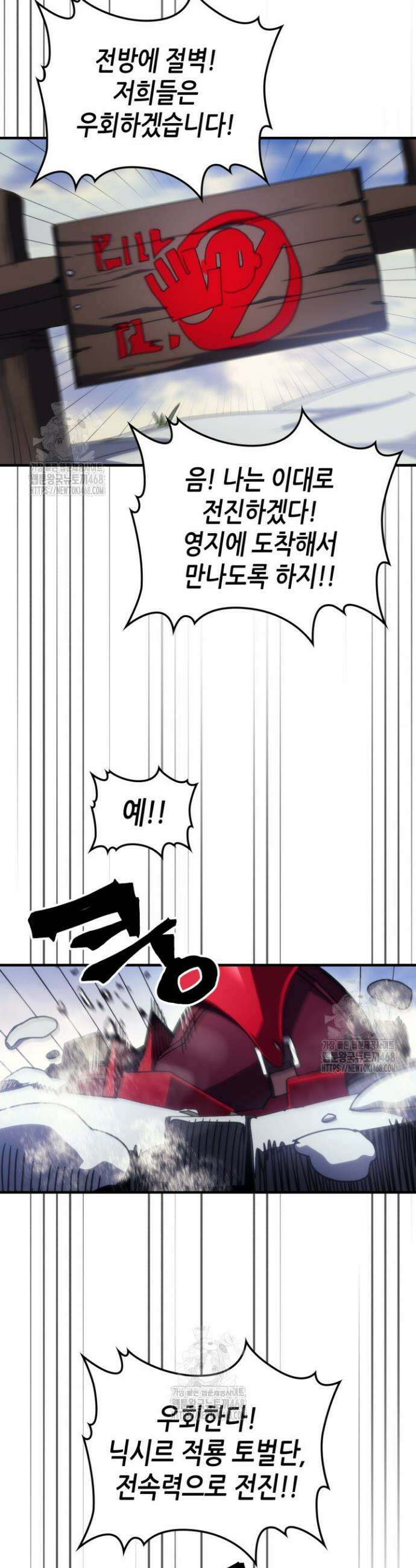 보스 몹답게 행동하세요, 스왈로우 씨! 79화 4