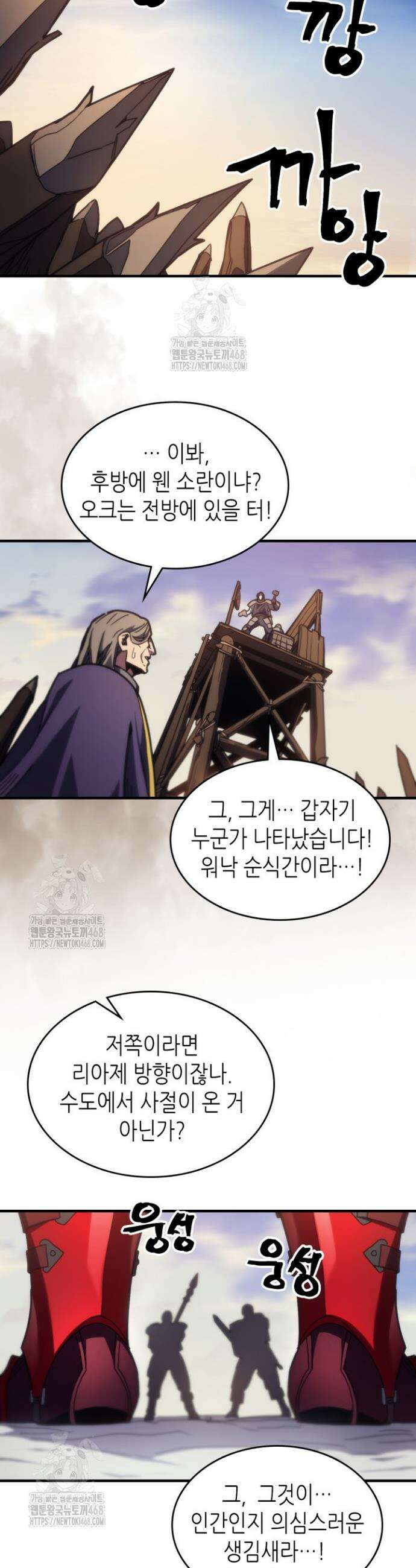 보스 몹답게 행동하세요, 스왈로우 씨! 79화 6