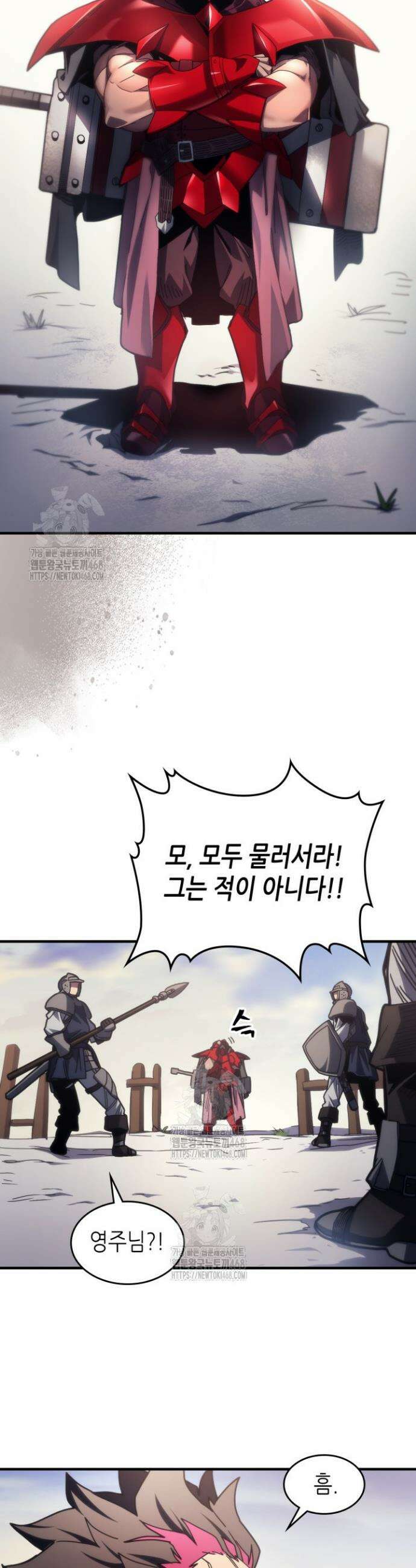 보스 몹답게 행동하세요, 스왈로우 씨! 79화 8