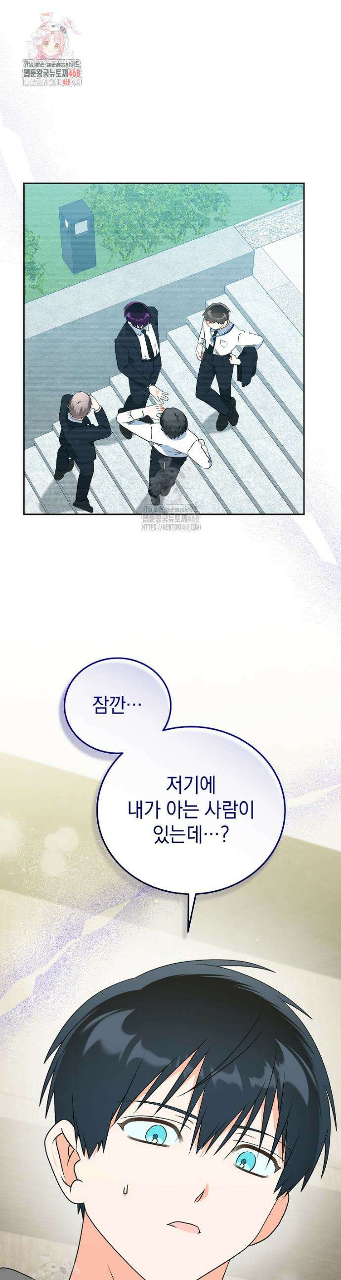 남주가 없으면 내 성적이 망한다 45화 1