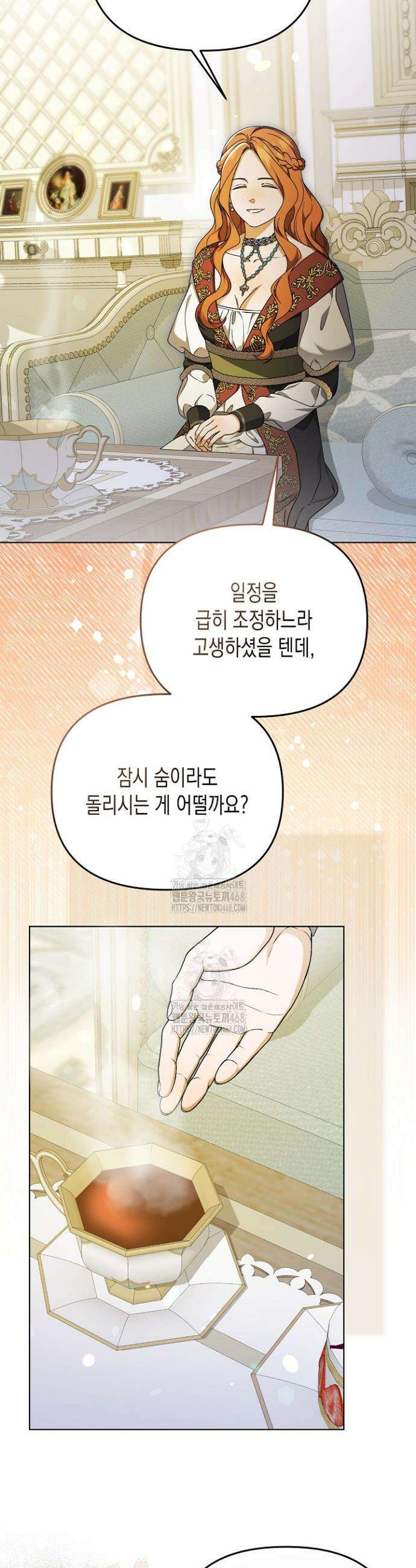 흑막 공작의 못난이 부인 41화 10