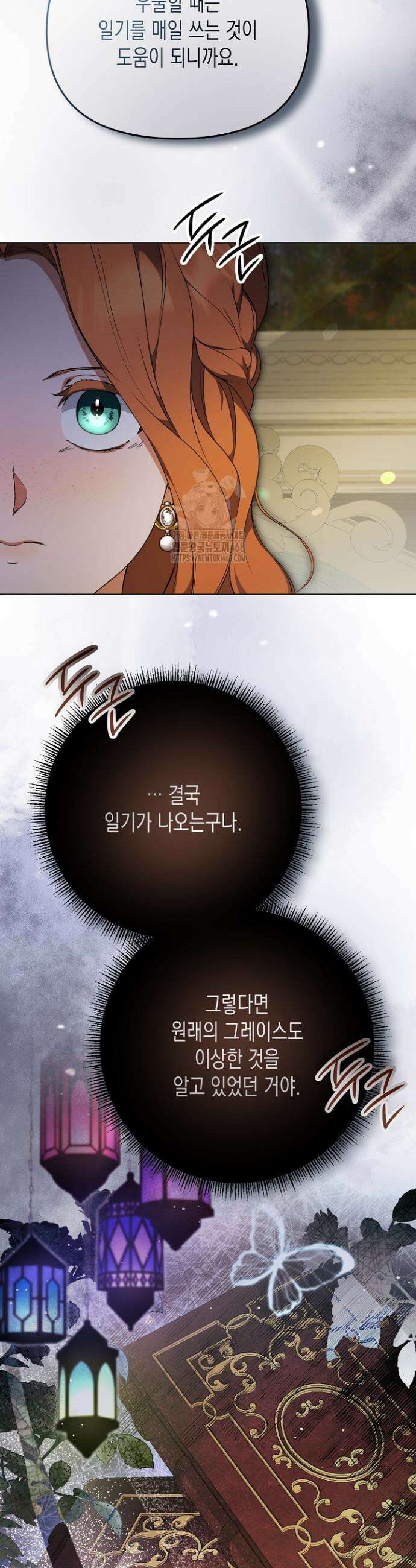 흑막 공작의 못난이 부인 41화 18