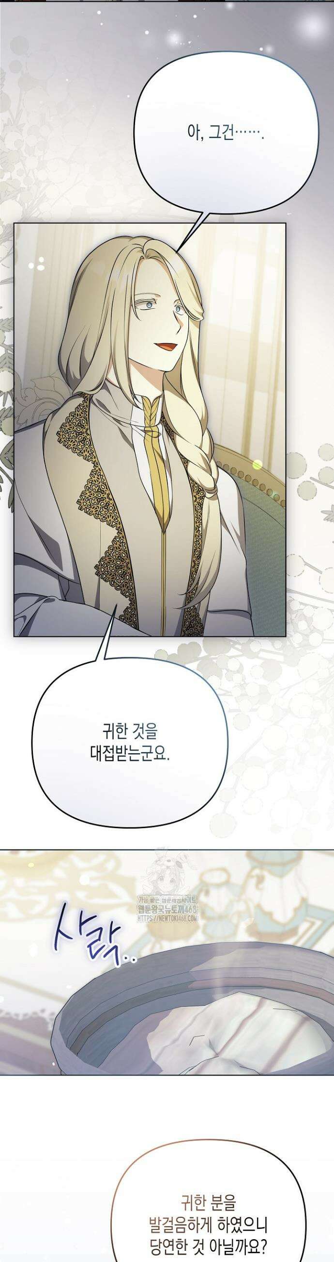 흑막 공작의 못난이 부인 41화 25