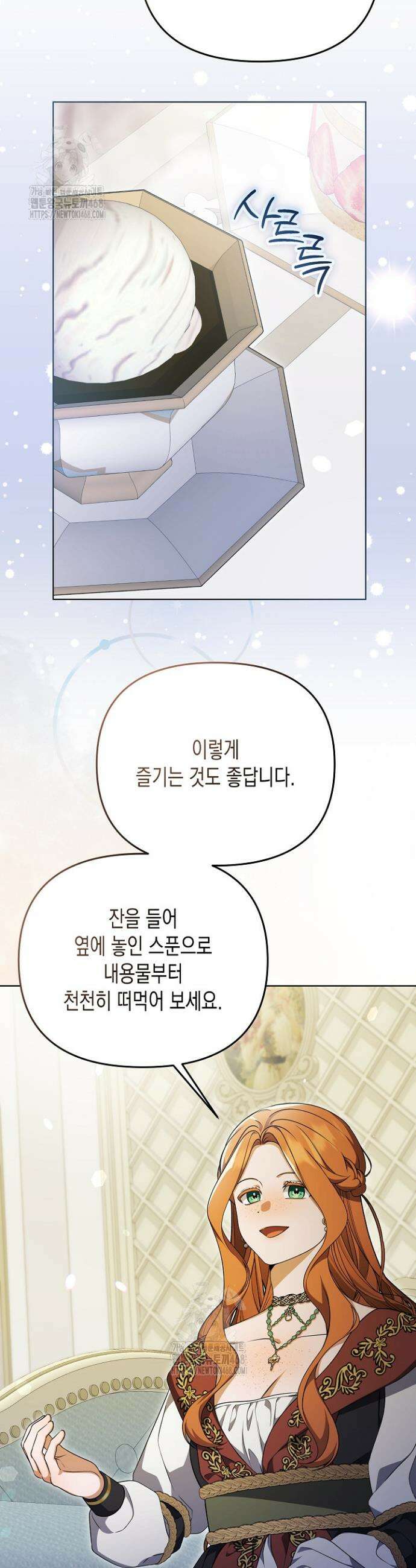 흑막 공작의 못난이 부인 41화 26