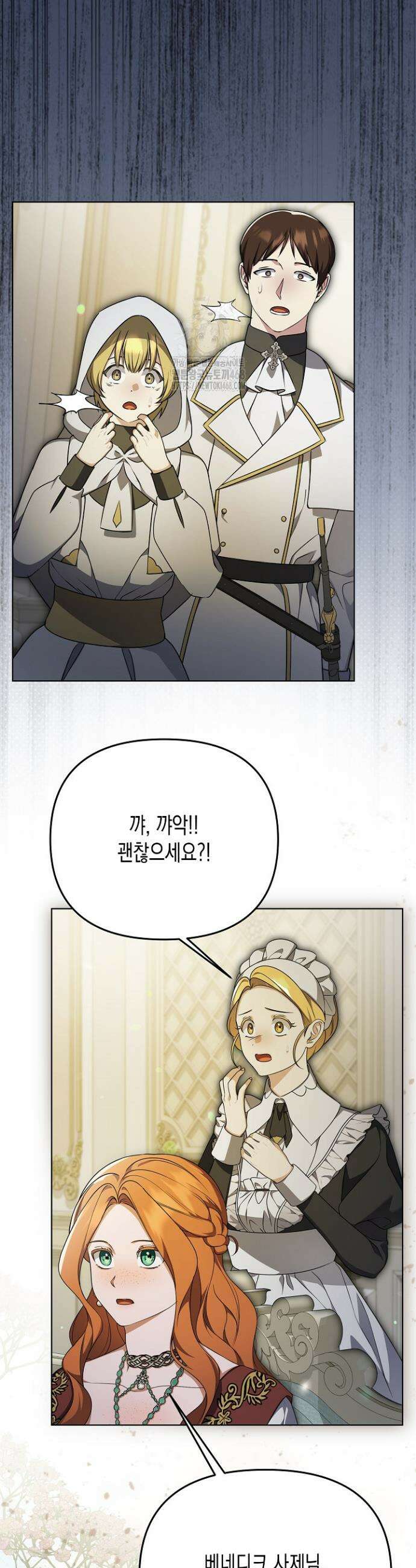 흑막 공작의 못난이 부인 41화 34