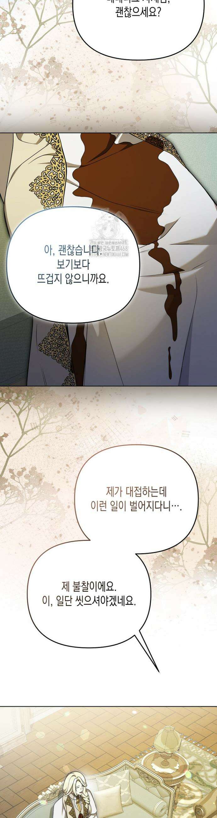 흑막 공작의 못난이 부인 41화 35