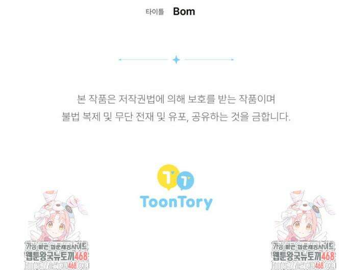 흑막 공작의 못난이 부인 41화 41