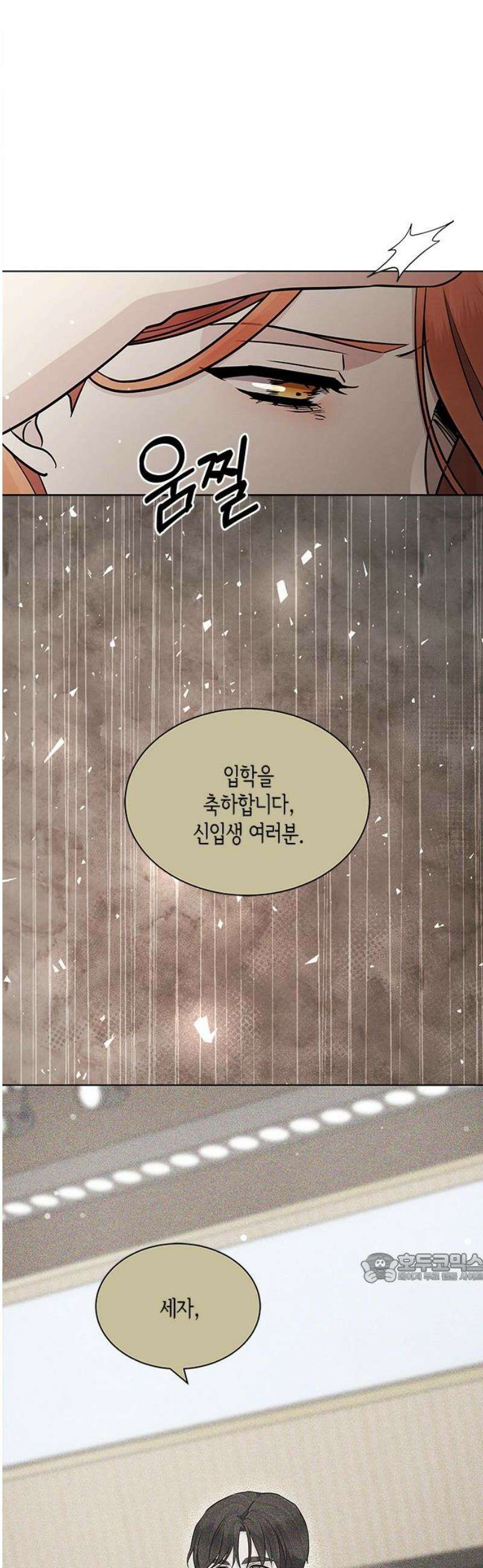 더 캐슬 - 귀안의 신부 103화 2