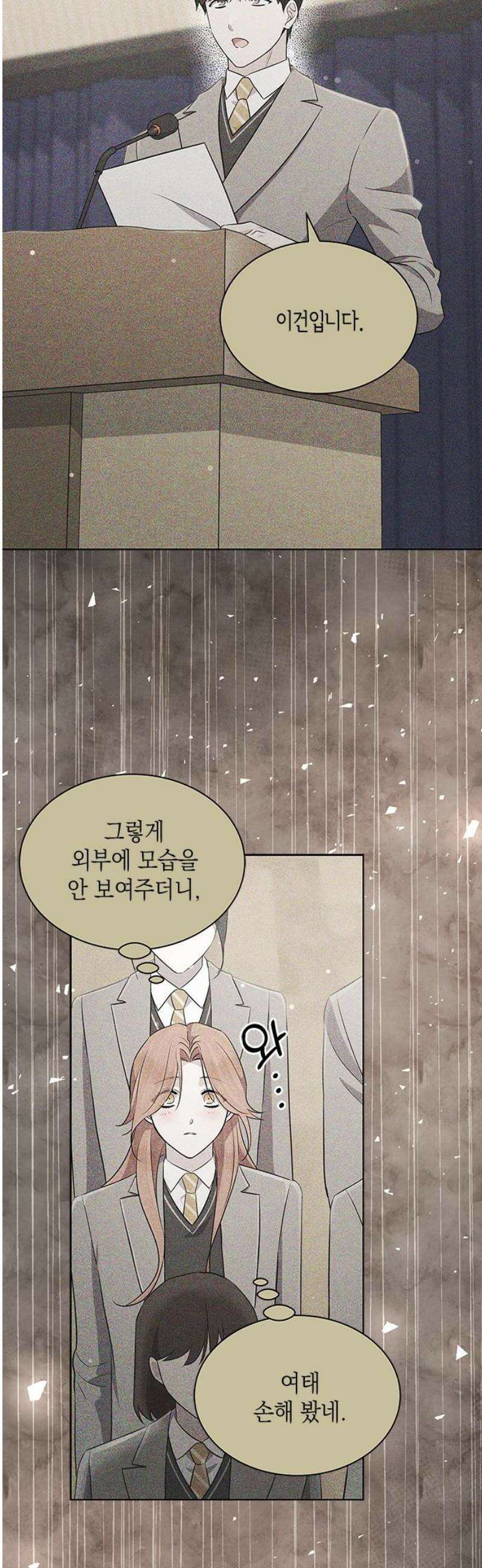 더 캐슬 - 귀안의 신부 103화 3