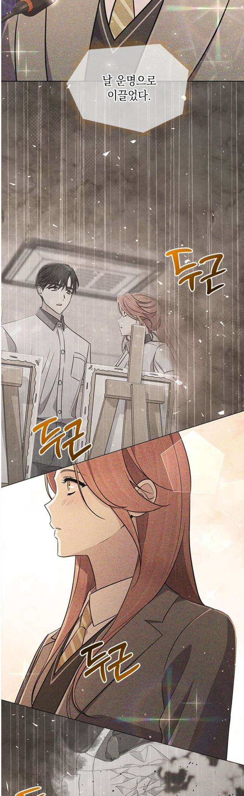 더 캐슬 - 귀안의 신부 103화 5
