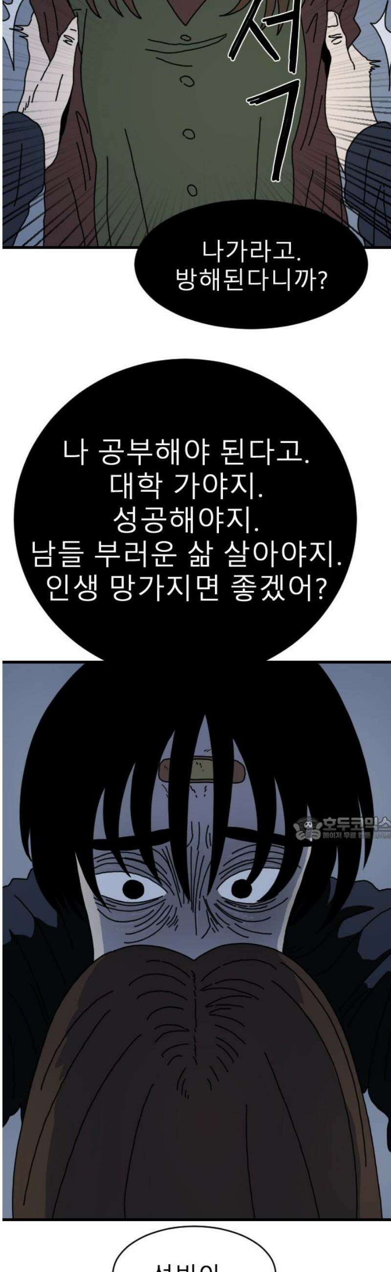 살아생전 36화． 이선우(4) 15