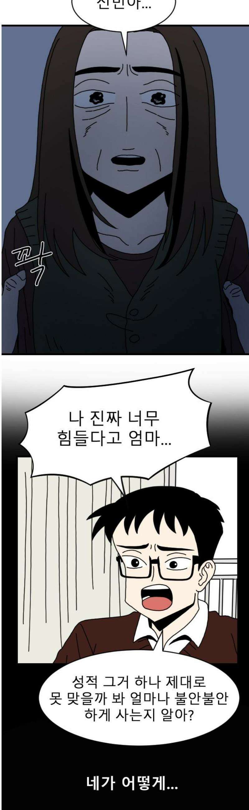 살아생전 36화． 이선우(4) 16