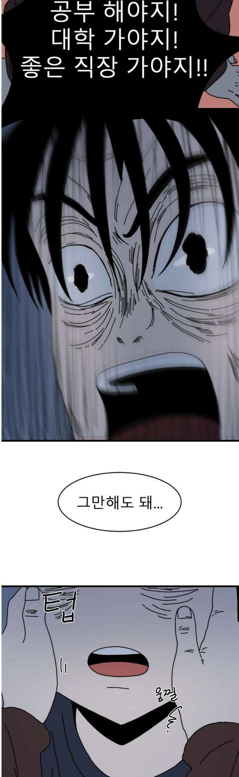 살아생전 36화． 이선우(4) 27