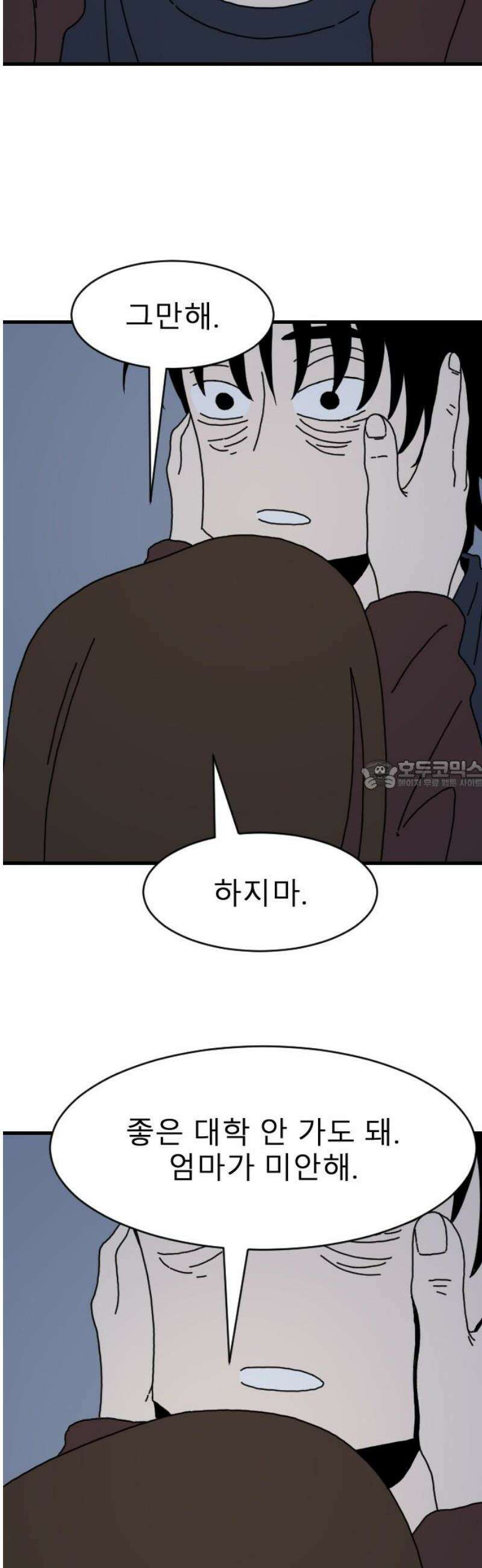 살아생전 36화． 이선우(4) 28