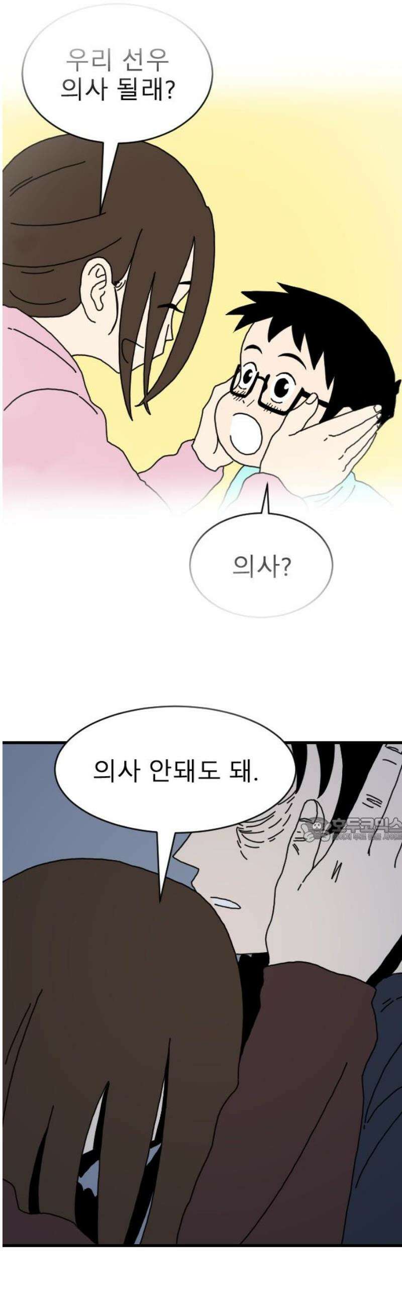 살아생전 36화． 이선우(4) 30