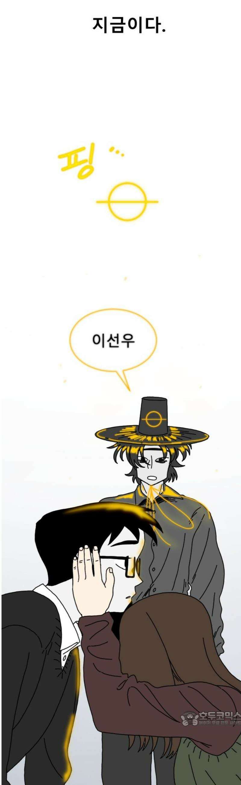 살아생전 36화． 이선우(4) 34