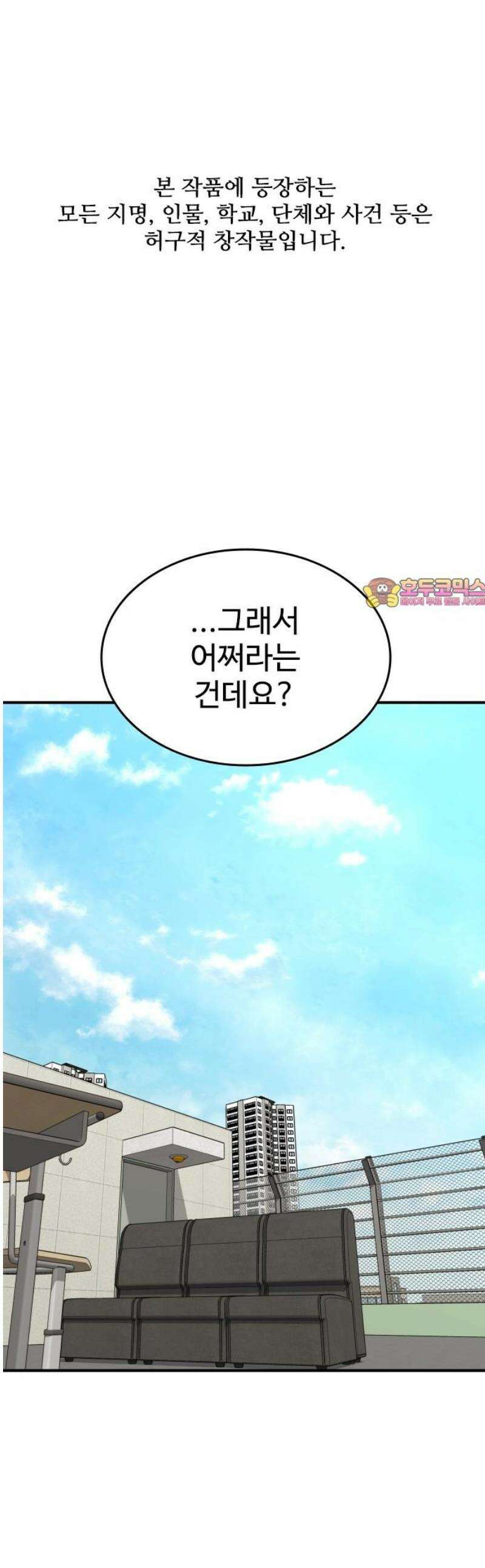 명왕 24화 1