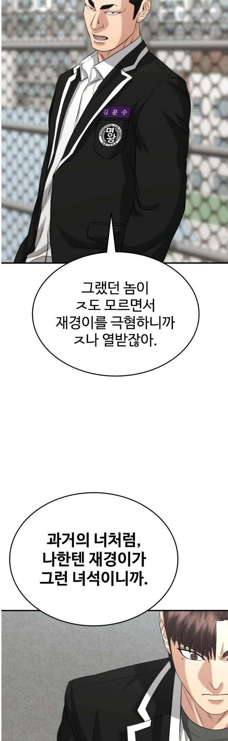 명왕 24화 3