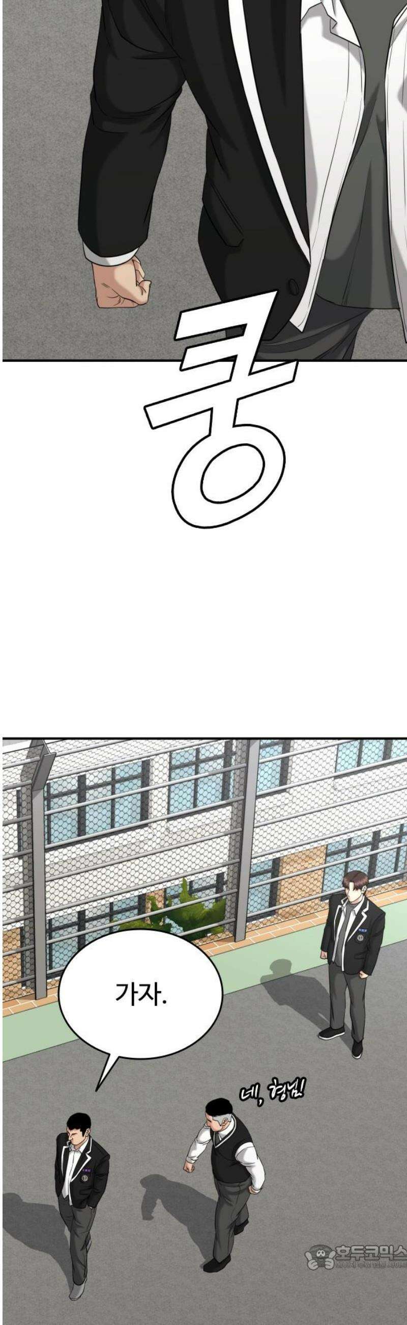 명왕 24화 4