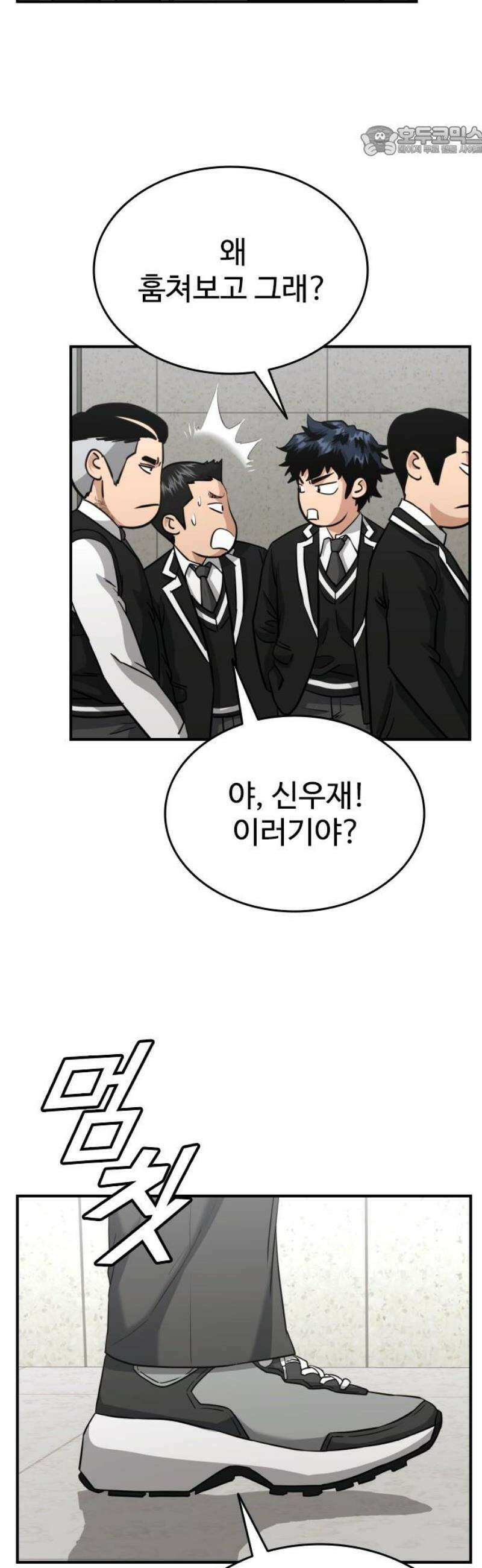 명왕 24화 7