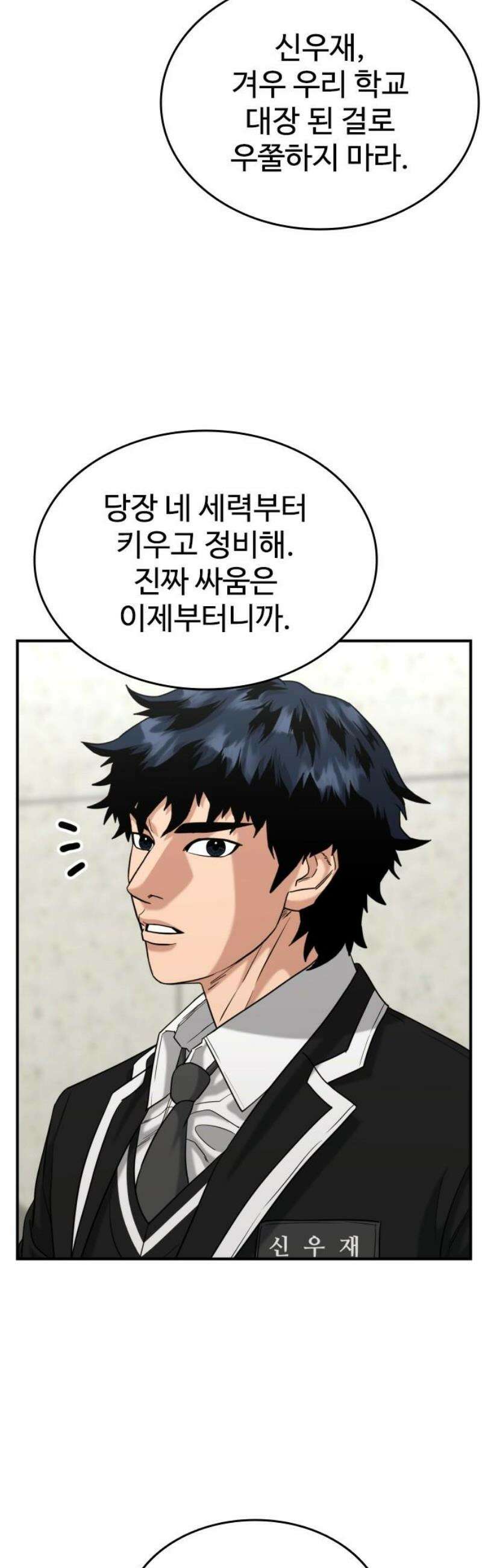 명왕 24화 8