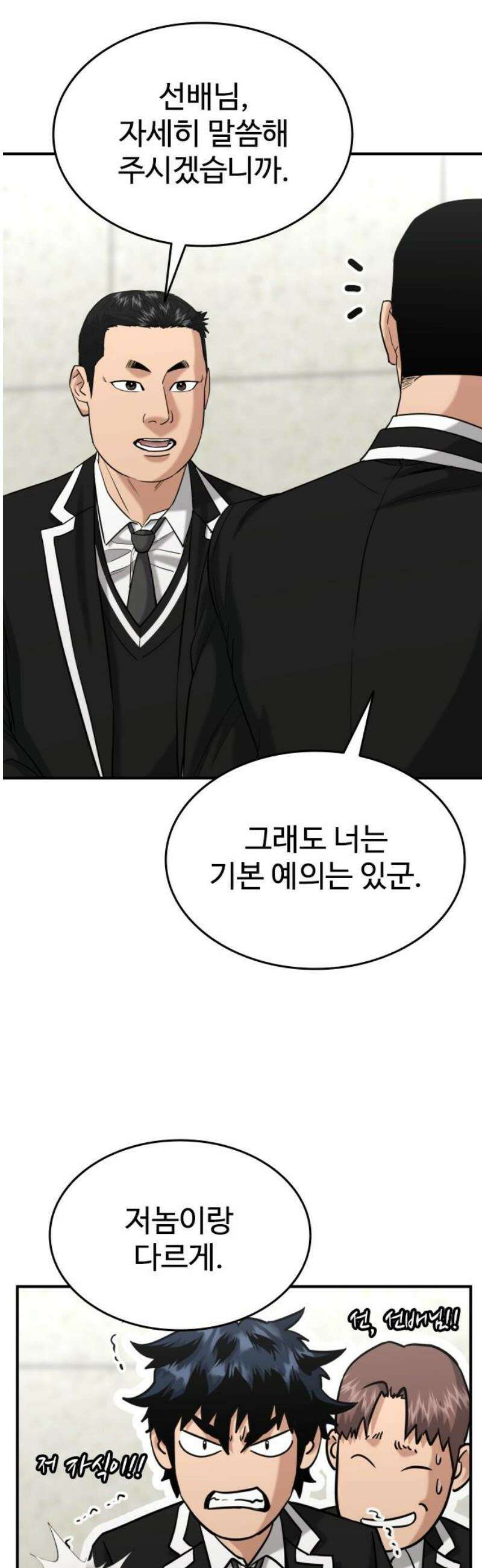 명왕 24화 10