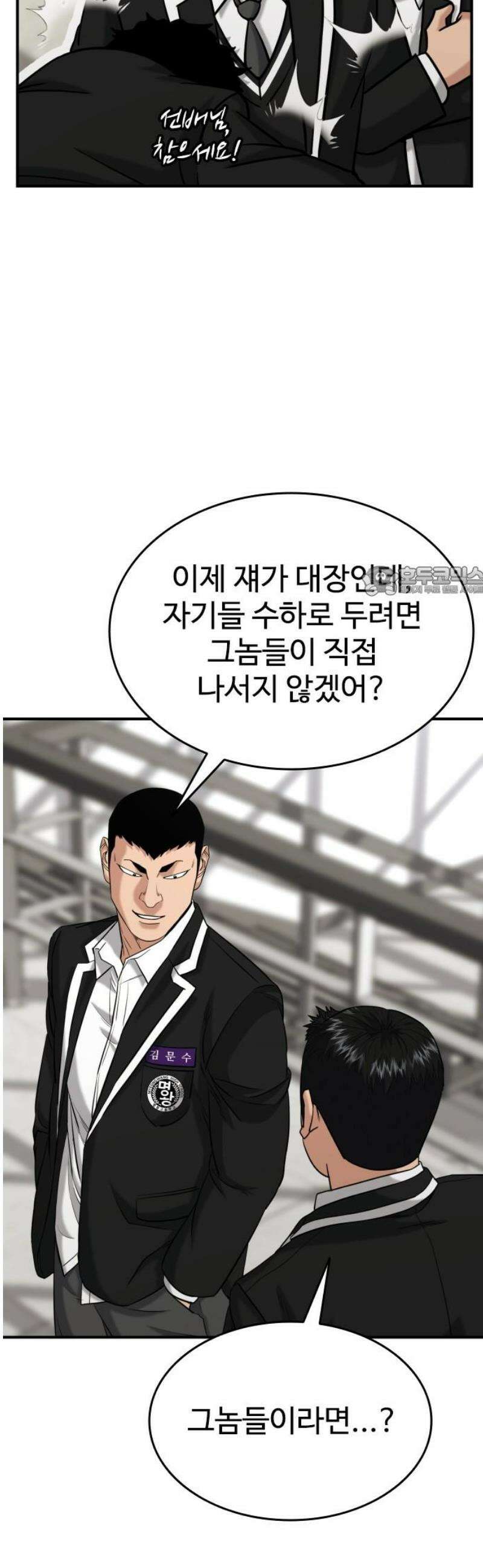 명왕 24화 11