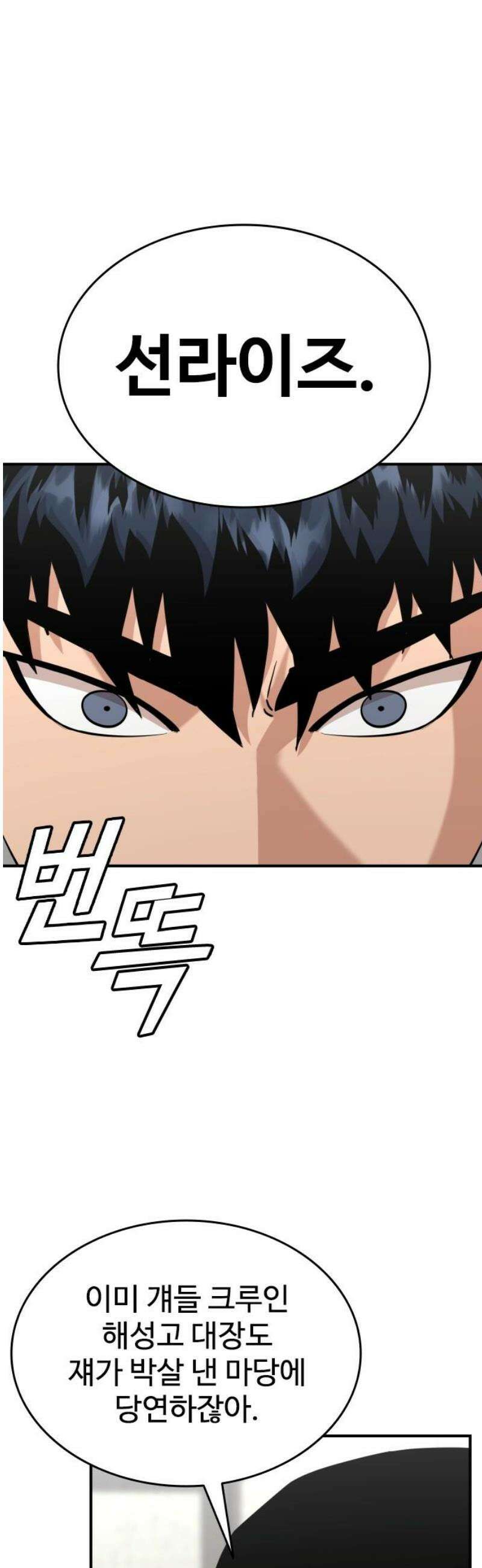 명왕 24화 12