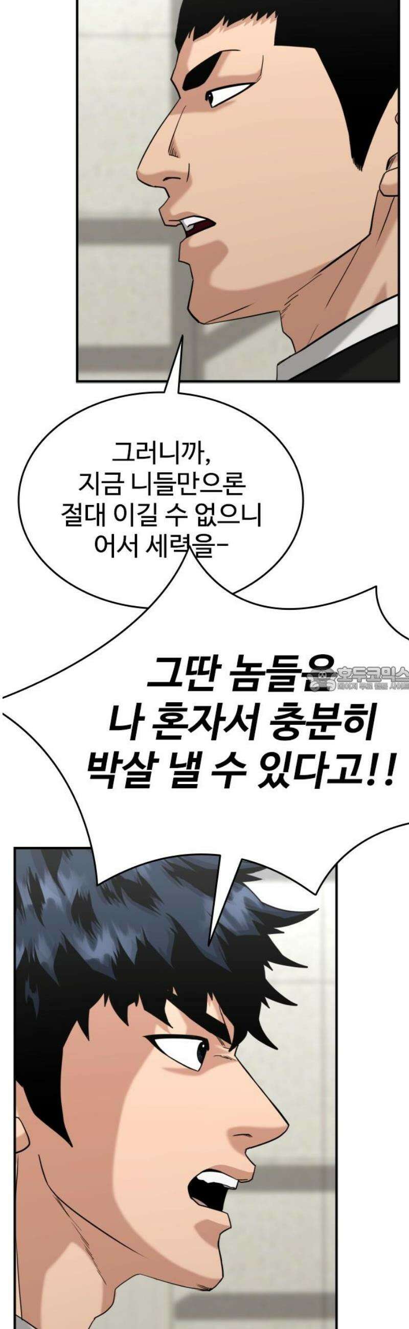 명왕 24화 13