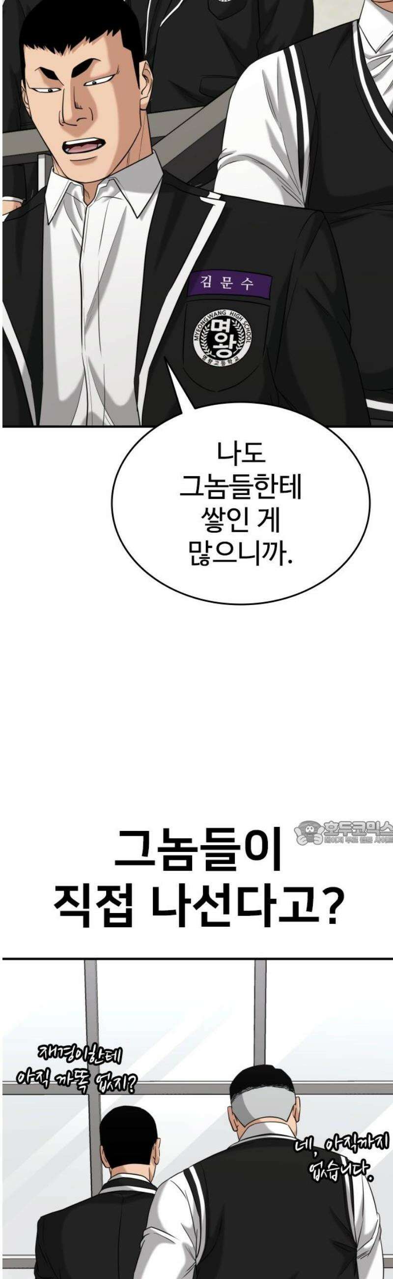 명왕 24화 15